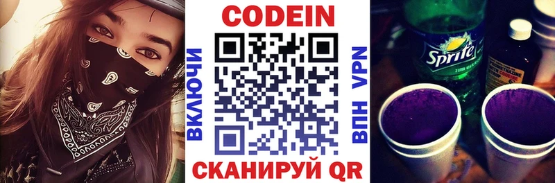 Codein напиток Lean (лин)  где купить наркотик  Новая Усмань 