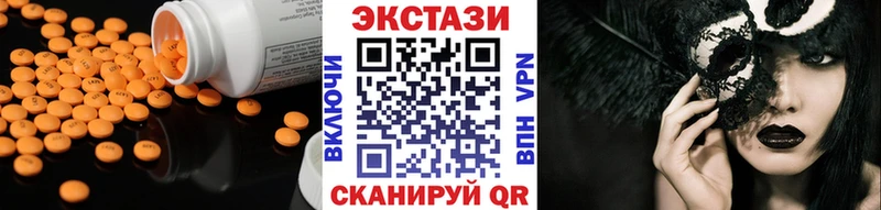 Ecstasy 280 MDMA  Новая Усмань 