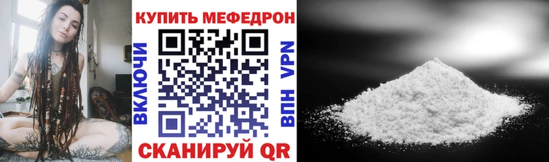 МЕФ мука  МЕГА ONION  Новая Усмань 